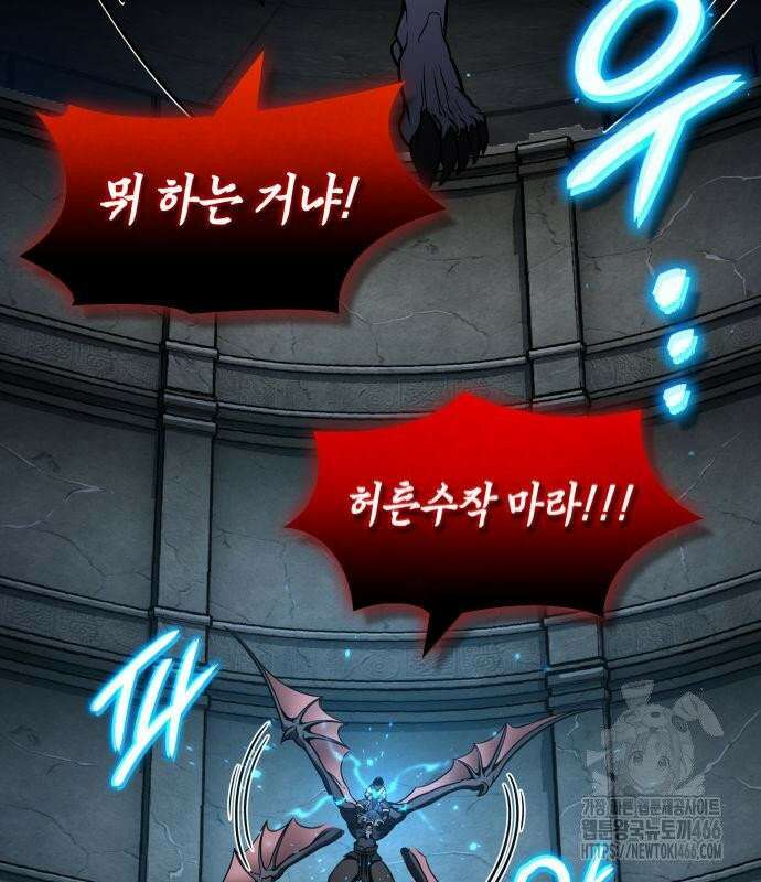 발할라 사가 13화． 신의 금속(4) 4