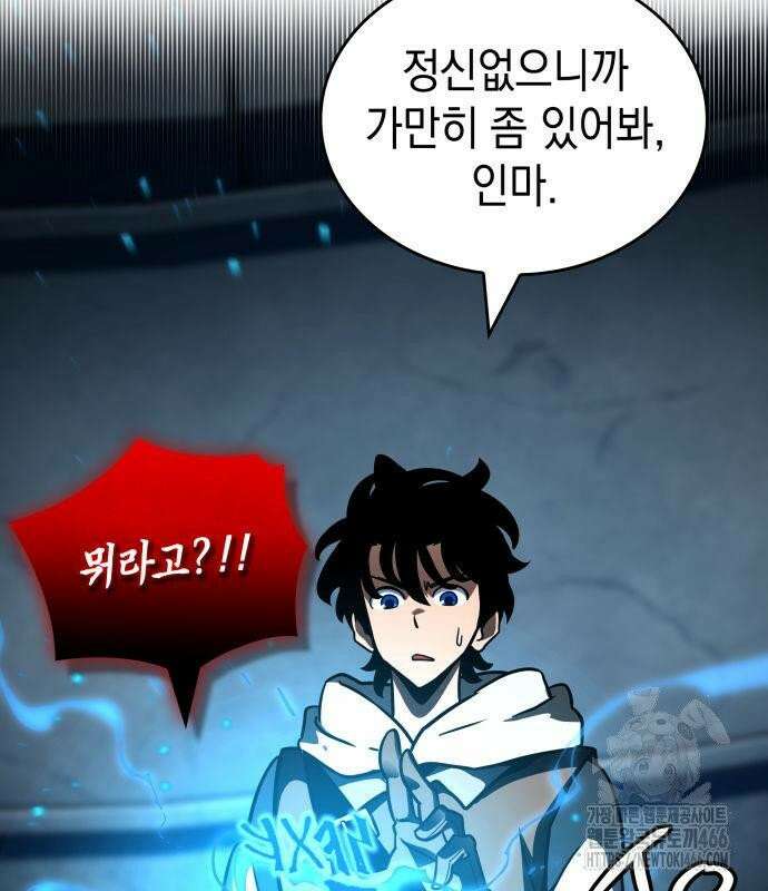 발할라 사가 13화． 신의 금속(4) 7