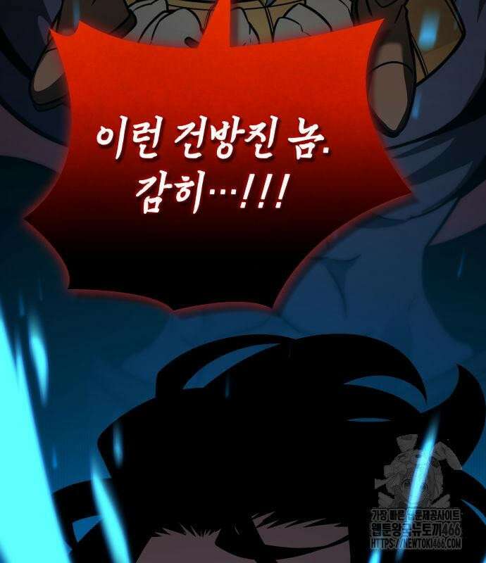 발할라 사가 13화． 신의 금속(4) 9