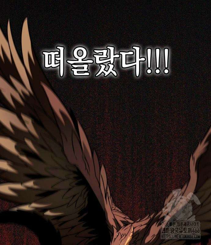 발할라 사가 13화． 신의 금속(4) 14