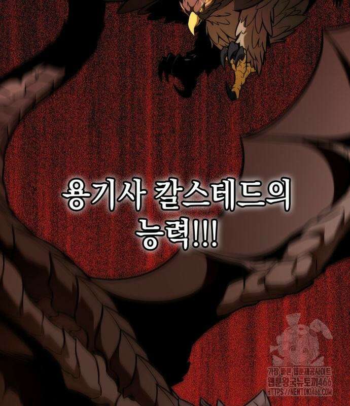 발할라 사가 13화． 신의 금속(4) 15