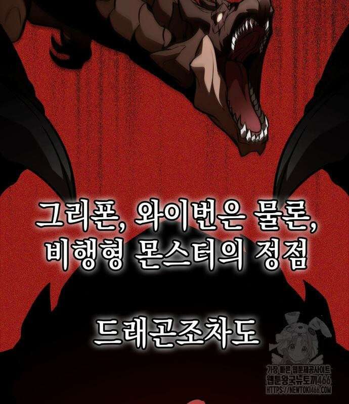 발할라 사가 13화． 신의 금속(4) 16