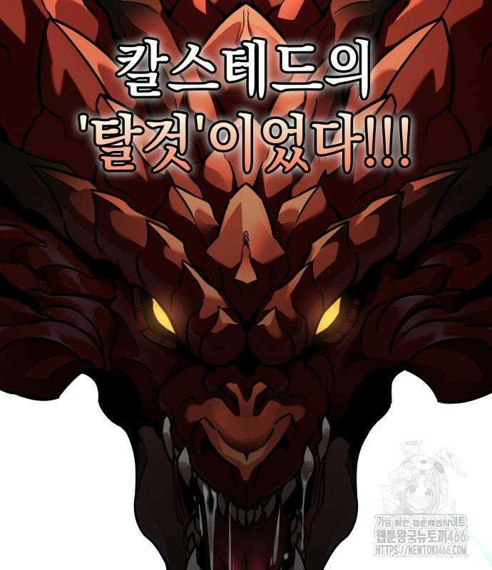 발할라 사가 13화． 신의 금속(4) 18