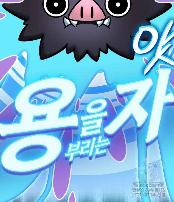 발할라 사가 13화． 신의 금속(4) 21