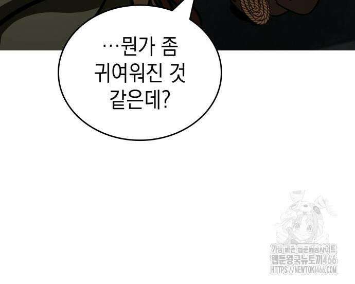 발할라 사가 13화． 신의 금속(4) 27
