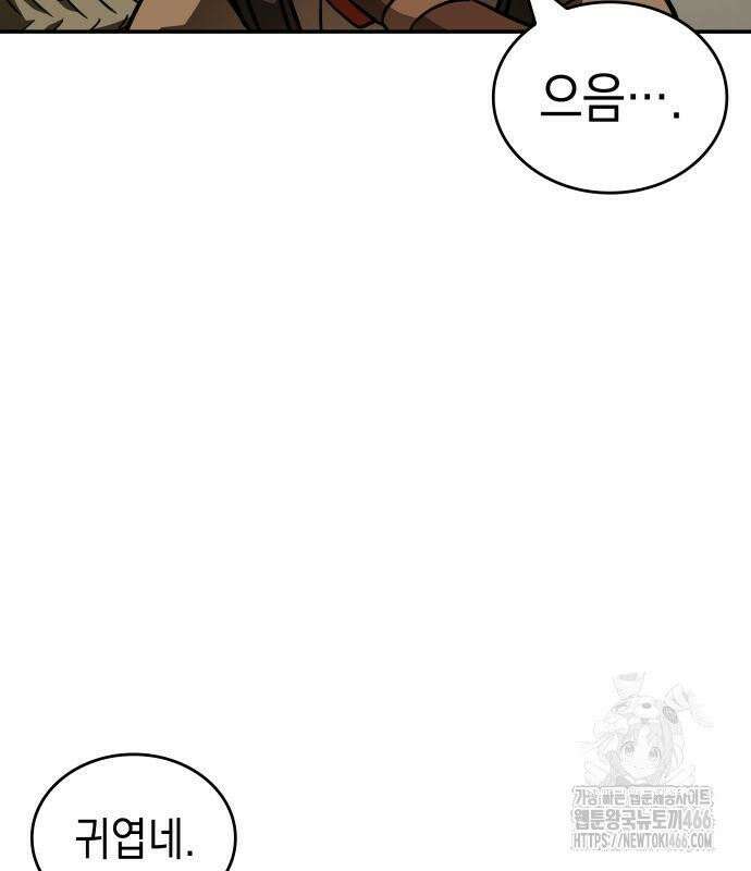 발할라 사가 13화． 신의 금속(4) 32