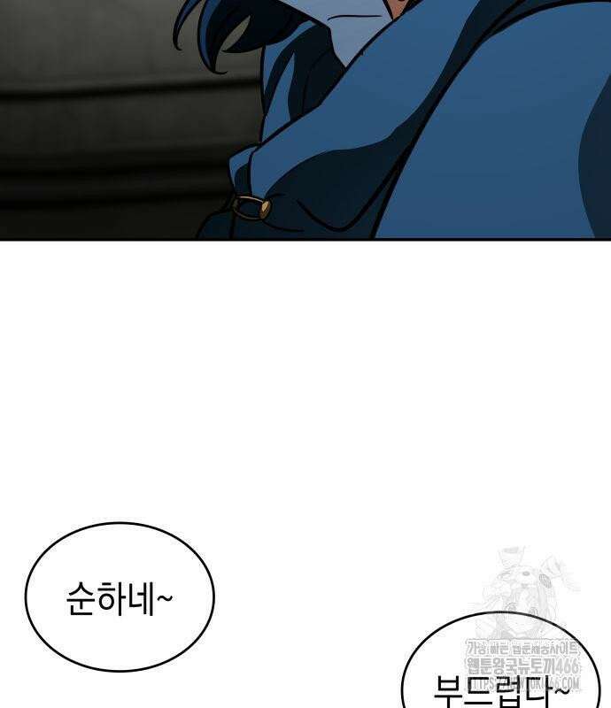 발할라 사가 13화． 신의 금속(4) 36