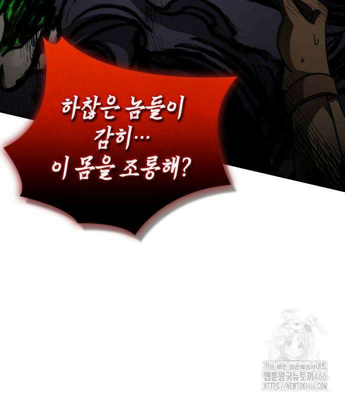 발할라 사가 13화． 신의 금속(4) 47