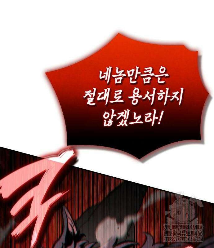 발할라 사가 13화． 신의 금속(4) 48