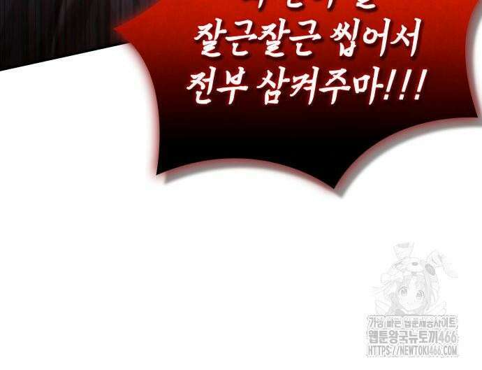 발할라 사가 13화． 신의 금속(4) 51