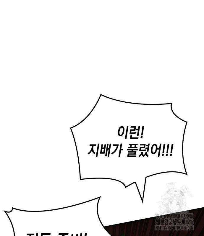발할라 사가 13화． 신의 금속(4) 52