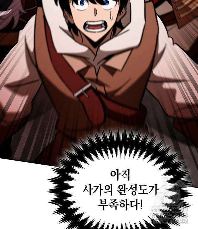발할라 사가 13화． 신의 금속(4) 54
