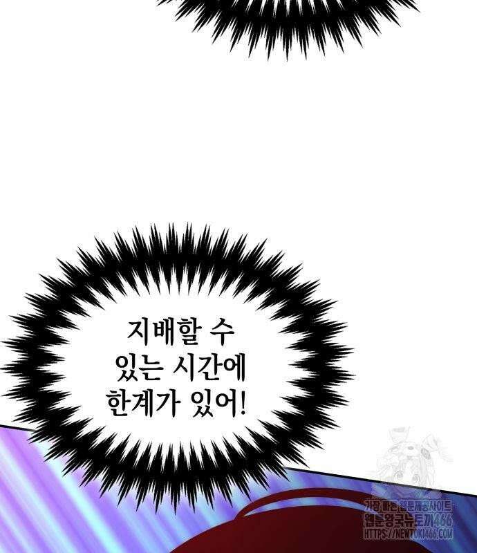 발할라 사가 13화． 신의 금속(4) 55