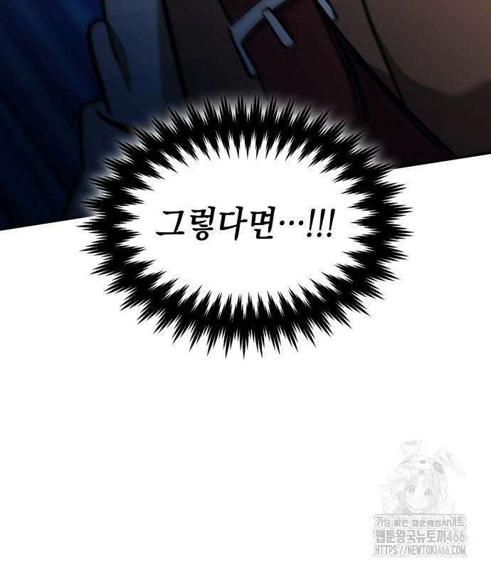 발할라 사가 13화． 신의 금속(4) 57