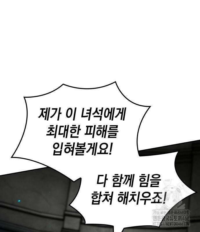 발할라 사가 13화． 신의 금속(4) 61