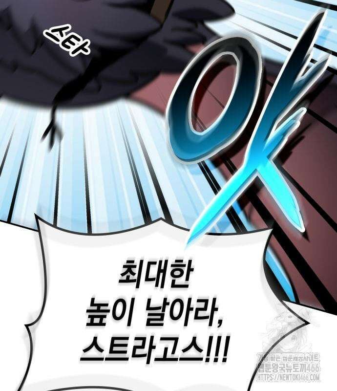 발할라 사가 13화． 신의 금속(4) 68