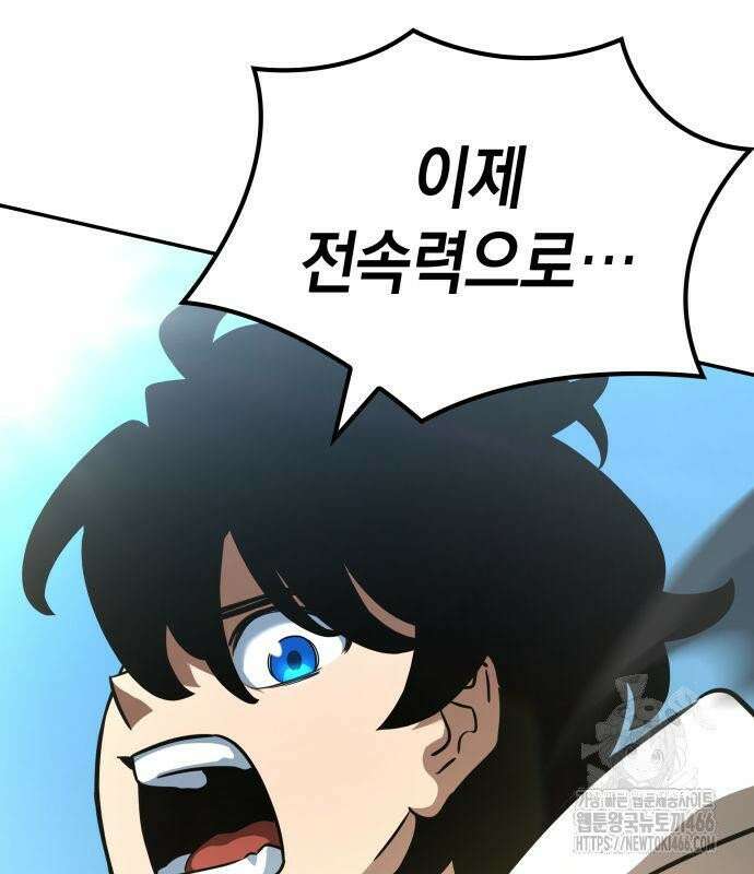 발할라 사가 13화． 신의 금속(4) 82