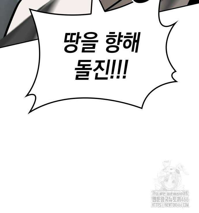 발할라 사가 13화． 신의 금속(4) 84