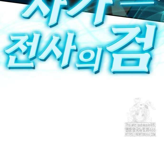 발할라 사가 13화． 신의 금속(4) 97