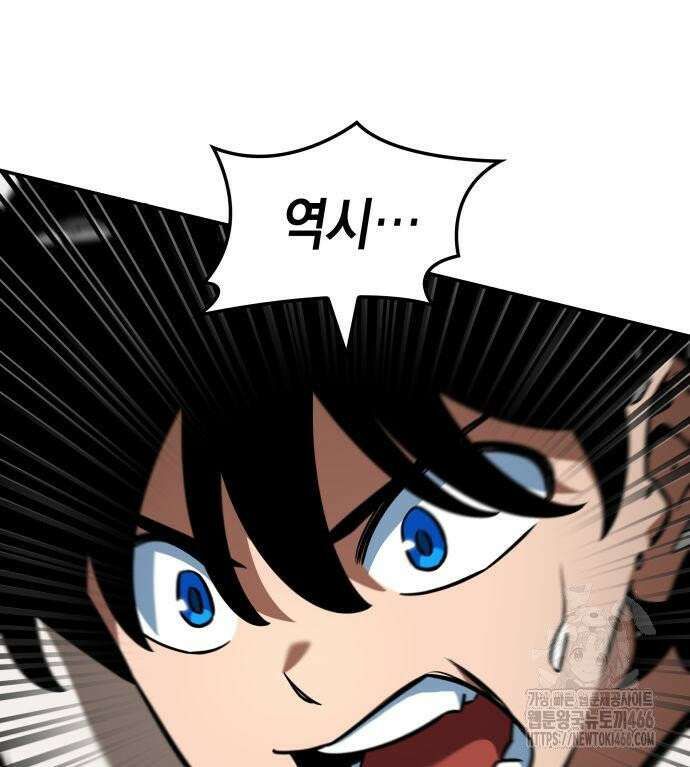 발할라 사가 13화． 신의 금속(4) 108