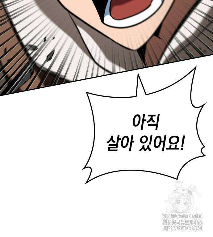 발할라 사가 13화． 신의 금속(4) 109