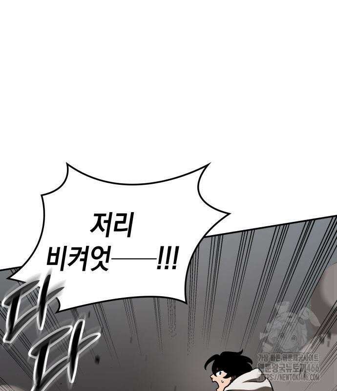 발할라 사가 13화． 신의 금속(4) 110