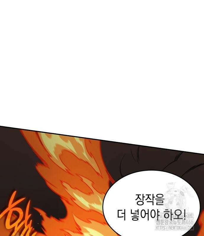 발할라 사가 13화． 신의 금속(4) 124