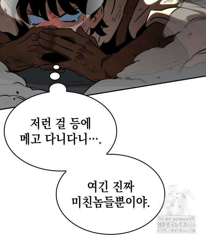 발할라 사가 13화． 신의 금속(4) 126