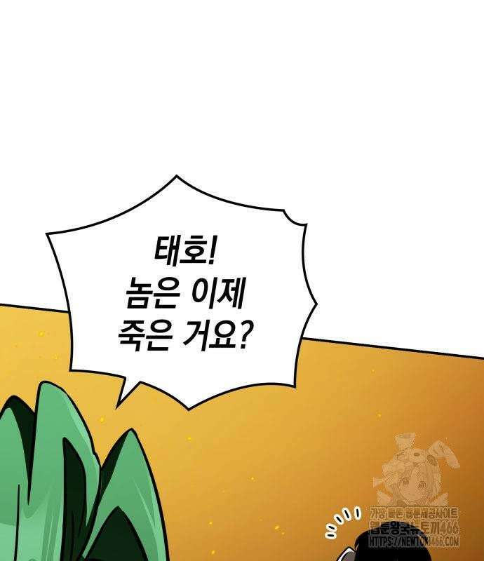 발할라 사가 13화． 신의 금속(4) 127
