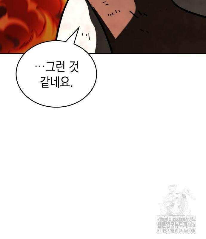 발할라 사가 13화． 신의 금속(4) 131