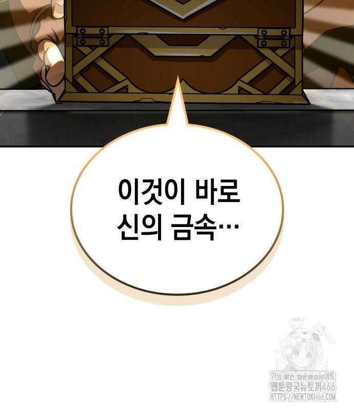 발할라 사가 13화． 신의 금속(4) 145