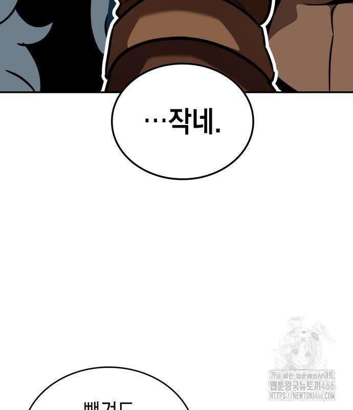 발할라 사가 13화． 신의 금속(4) 148