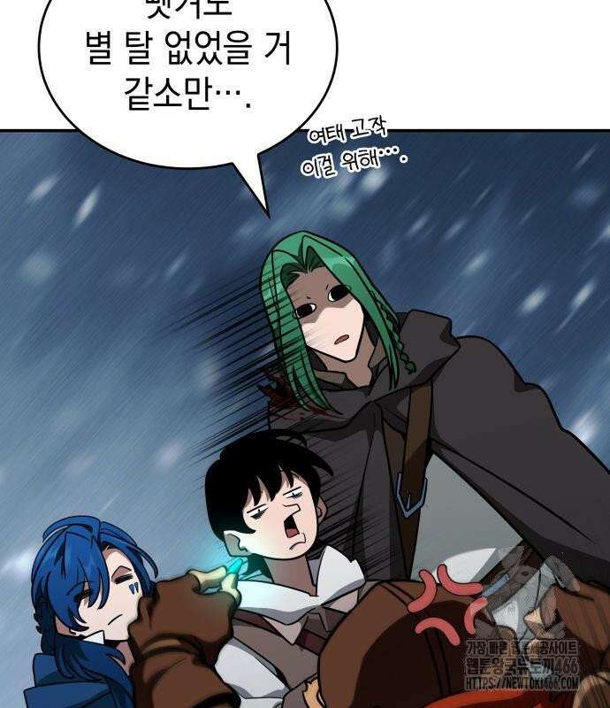 발할라 사가 13화． 신의 금속(4) 149