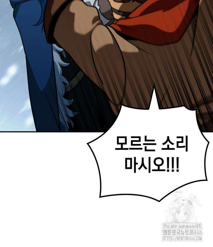 발할라 사가 13화． 신의 금속(4) 150
