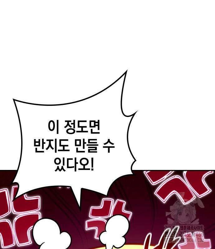 발할라 사가 13화． 신의 금속(4) 151