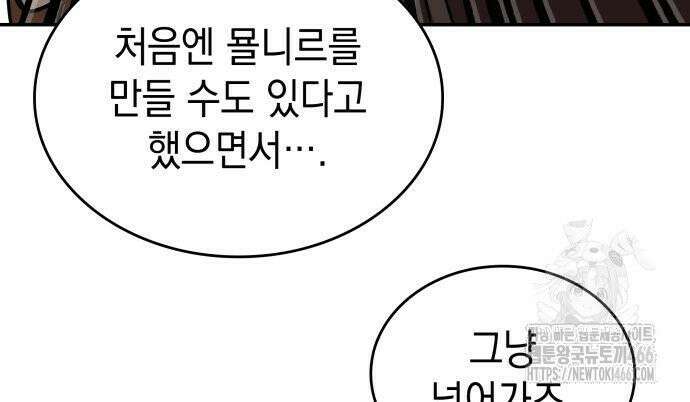 발할라 사가 13화． 신의 금속(4) 153