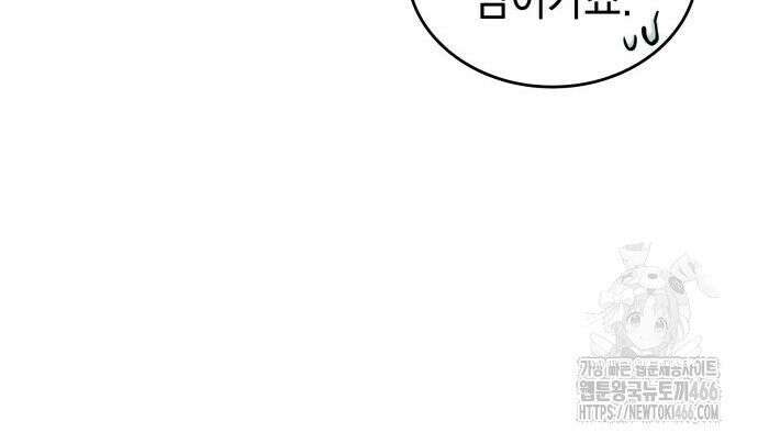 발할라 사가 13화． 신의 금속(4) 154