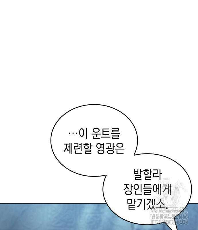 발할라 사가 13화． 신의 금속(4) 157