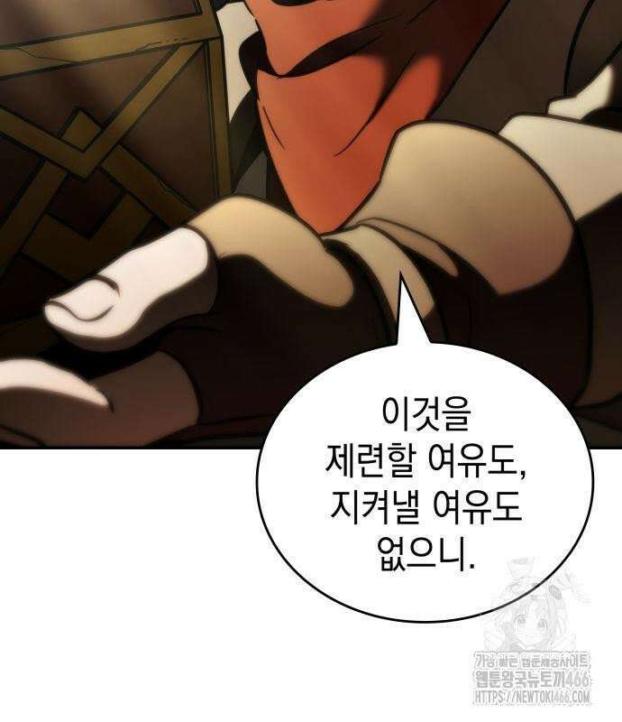 발할라 사가 13화． 신의 금속(4) 161