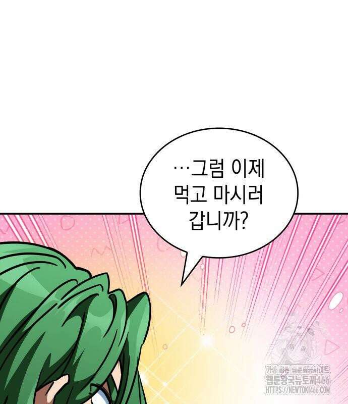 발할라 사가 13화． 신의 금속(4) 165