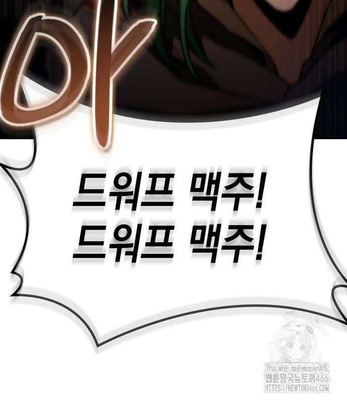 발할라 사가 13화． 신의 금속(4) 170