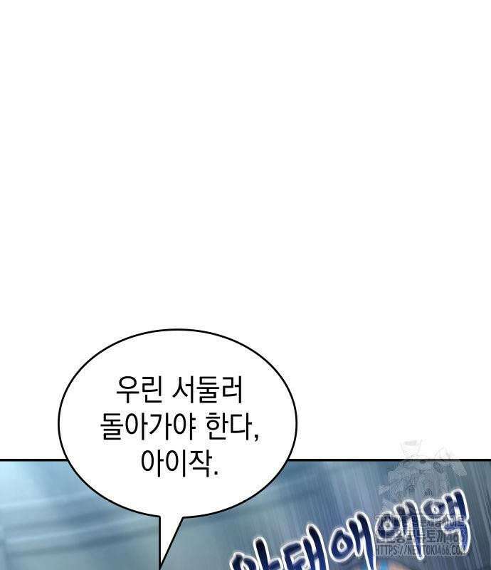 발할라 사가 13화． 신의 금속(4) 173