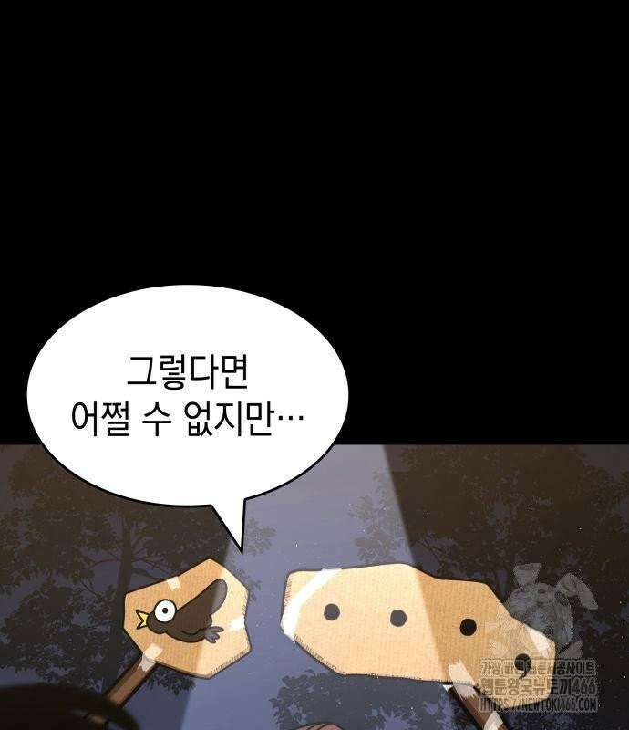 발할라 사가 13화． 신의 금속(4) 177
