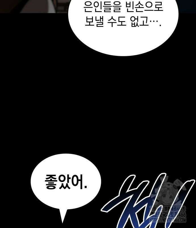 발할라 사가 13화． 신의 금속(4) 179