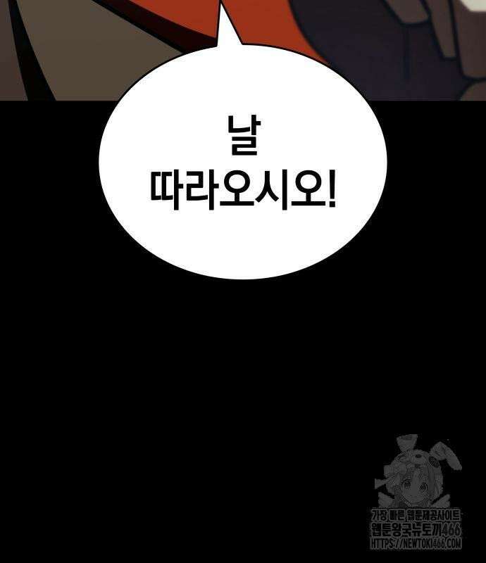 발할라 사가 13화． 신의 금속(4) 181