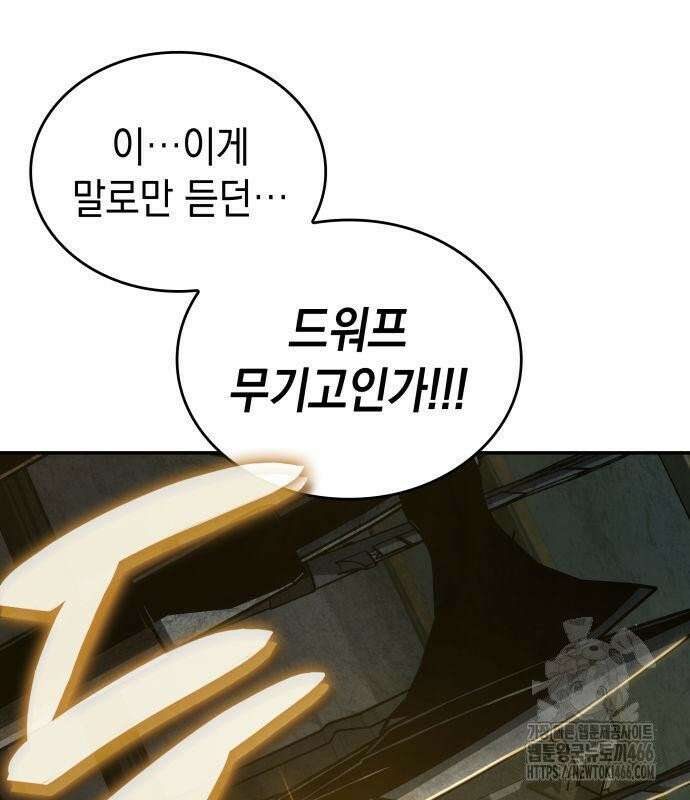 발할라 사가 13화． 신의 금속(4) 186