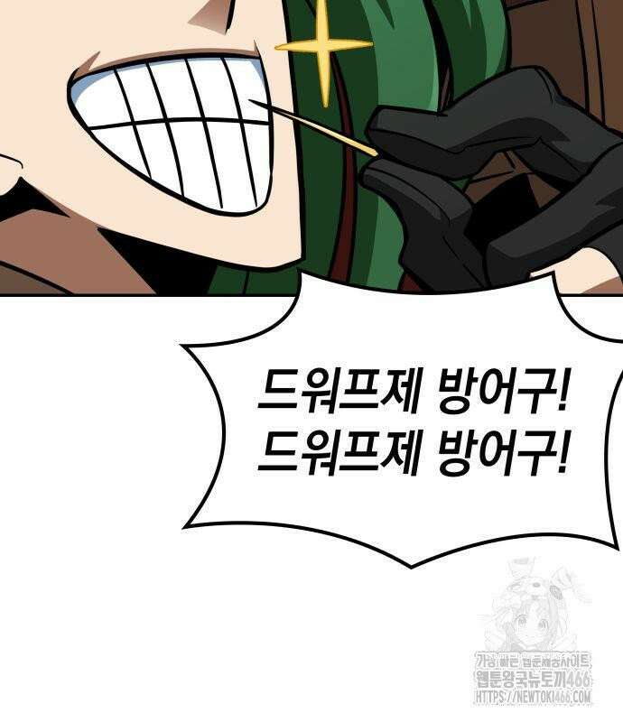 발할라 사가 13화． 신의 금속(4) 193
