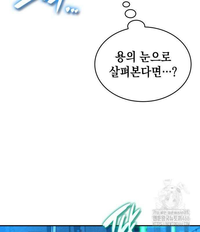 발할라 사가 13화． 신의 금속(4) 199