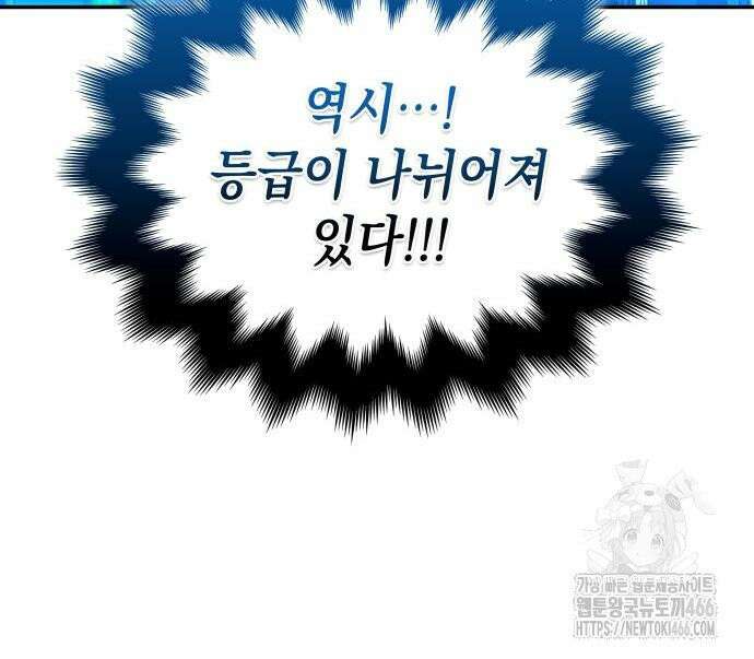 발할라 사가 13화． 신의 금속(4) 202