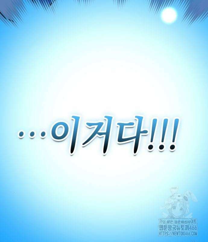 발할라 사가 13화． 신의 금속(4) 205